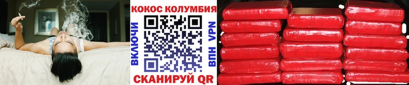 сколько стоит  Циолковский  КОКАИН Колумбийский 