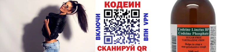 что такое   Циолковский  Кодеиновый сироп Lean напиток Lean (лин) 