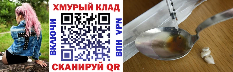 МЕГА зеркало  darknet наркотические препараты  ГЕРОИН Heroin  Циолковский 